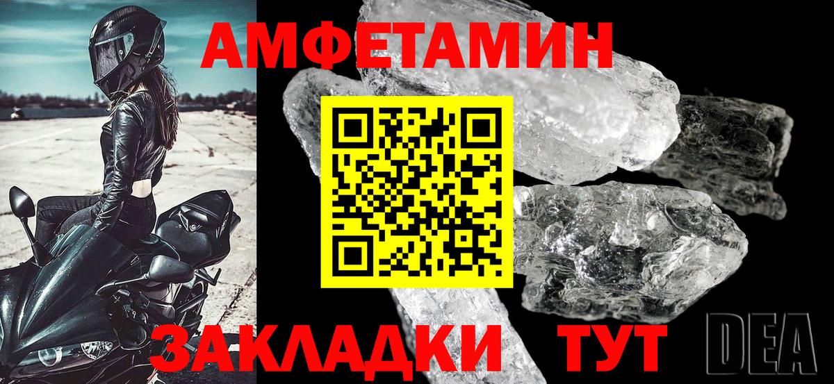 Amphetamine Розовый Волгодонск