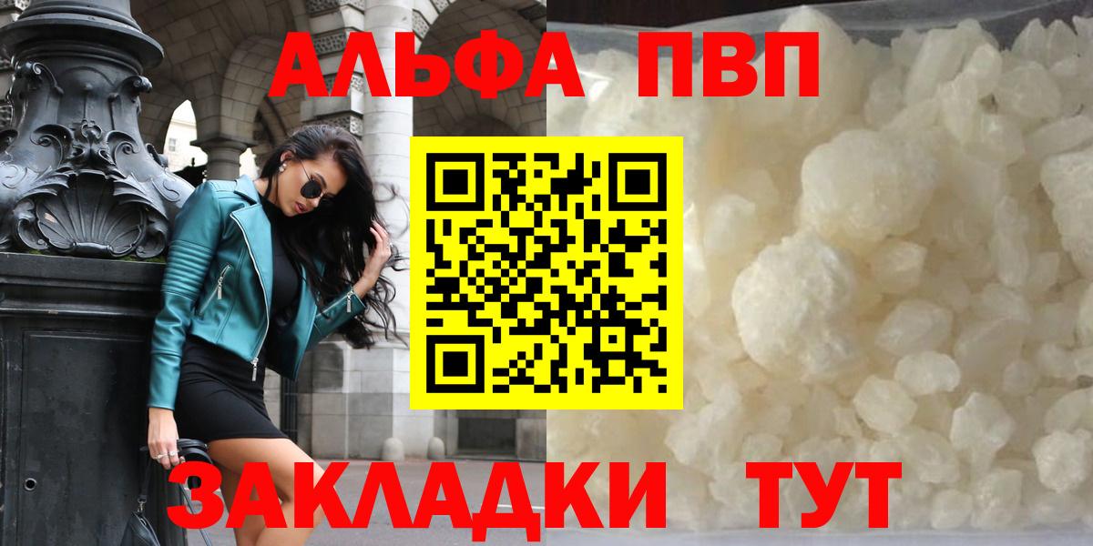 Альфа ПВП крисы CK Волгодонск