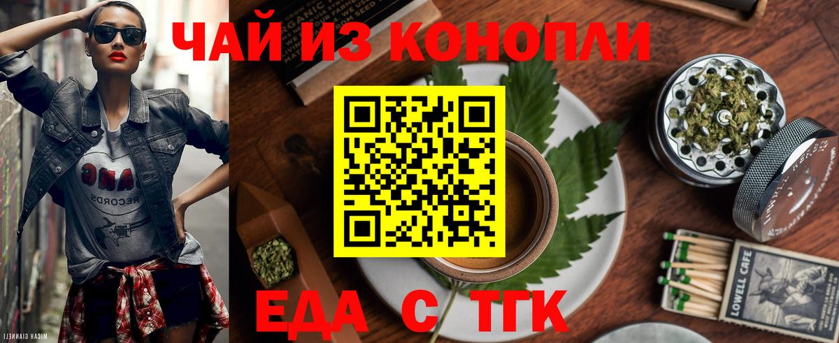 Canna-Cookies марихуана  Вход с VPN  Волгодонск 