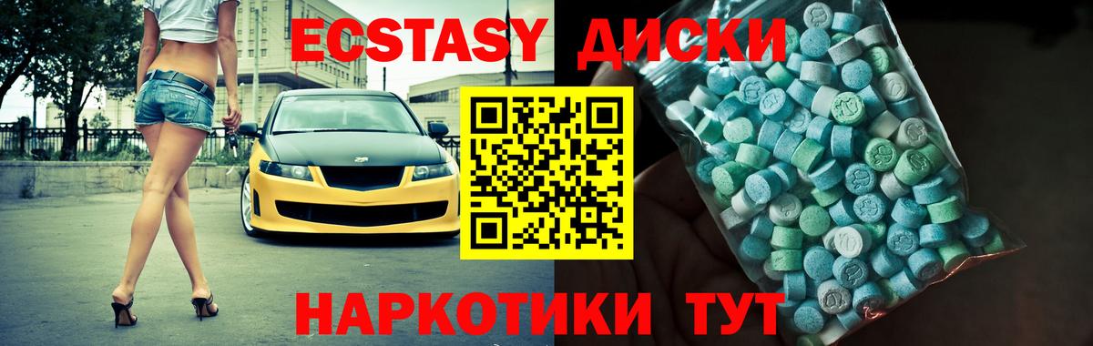 Экстази Punisher Волгодонск