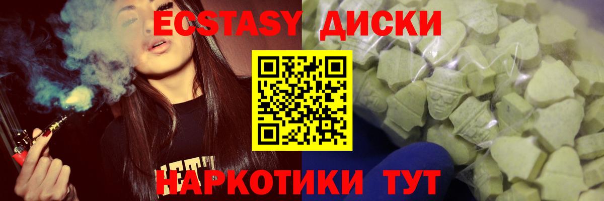 ЭКСТАЗИ louis Vuitton  Вход с VPN  Ecstasy  Волгодонск 