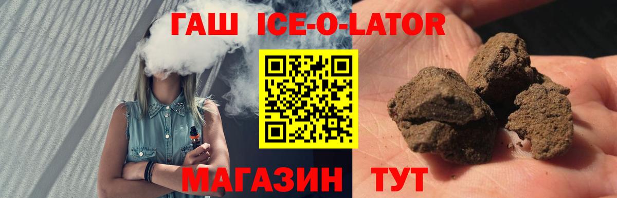 ГАШ hashish  Вход с VPN  Волгодонск 