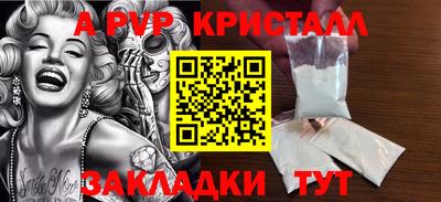 spice Апшеронск