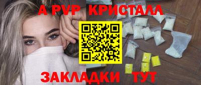 spice Апшеронск