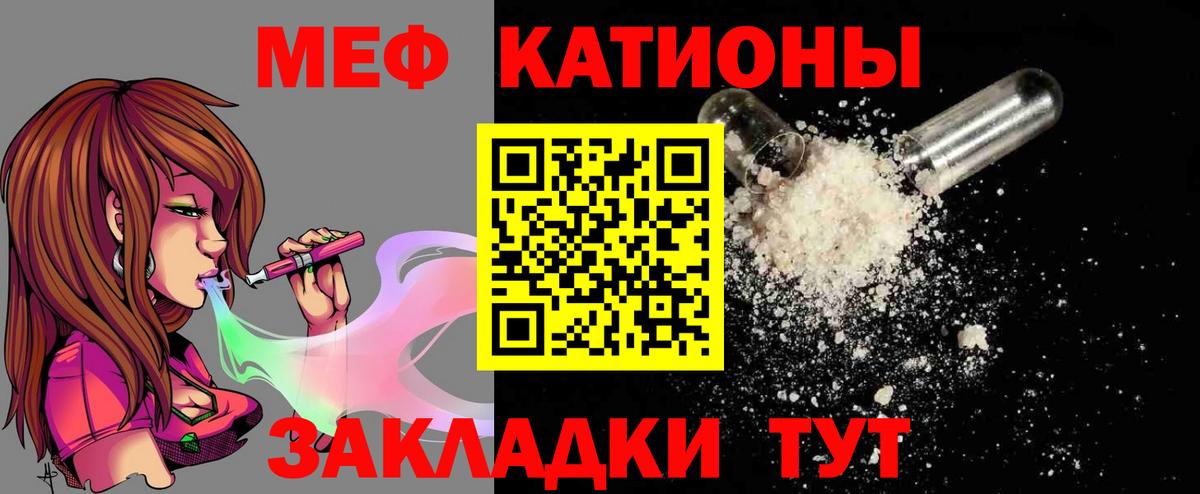 Мефедрон мука Волгодонск