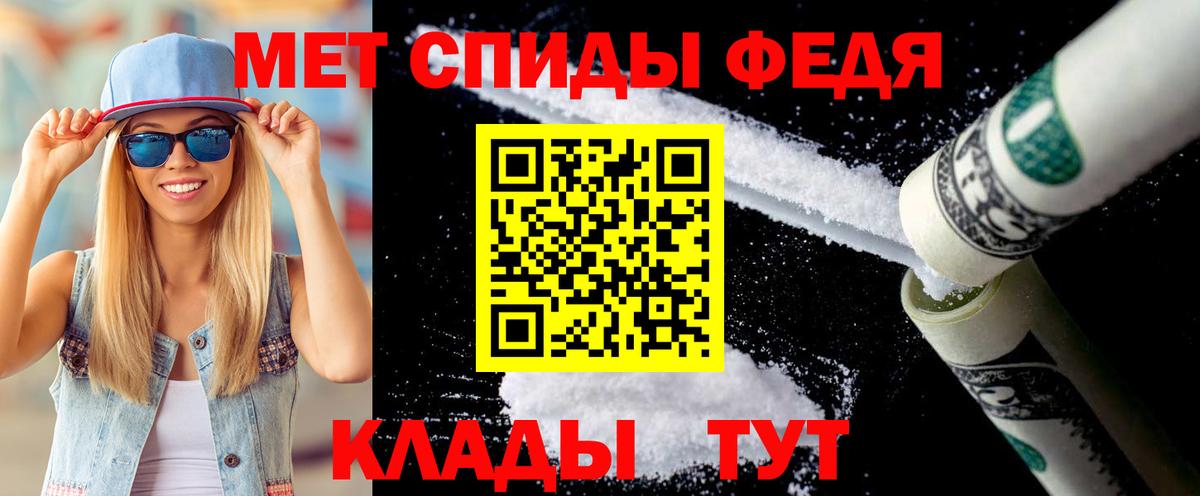 Первитин пудра Волгодонск
