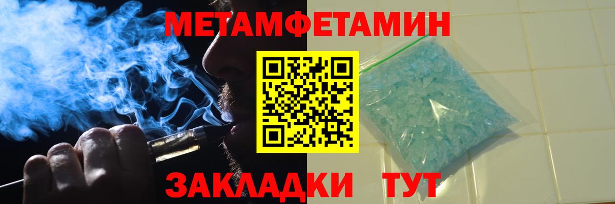 Волгодонск  Метамфетамин Декстрометамфетамин 99.9%  Метамфетамин Декстрометамфетамин 99.9%  Вход с VPN 