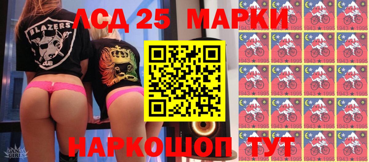 Наркотические марки 1500мкг Волгодонск