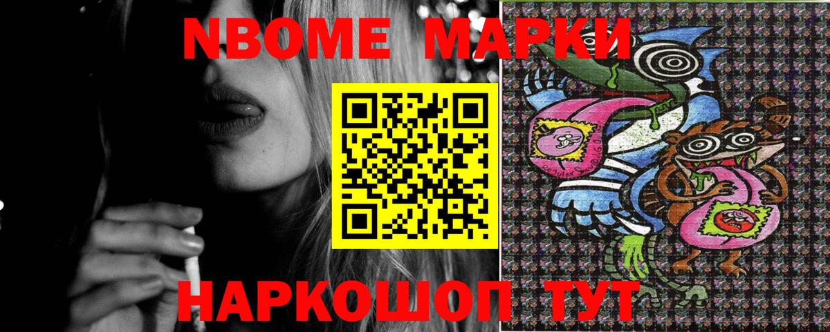 Наркотические марки 1500мкг  Вход с VPN  где купить наркоту  Волгодонск 