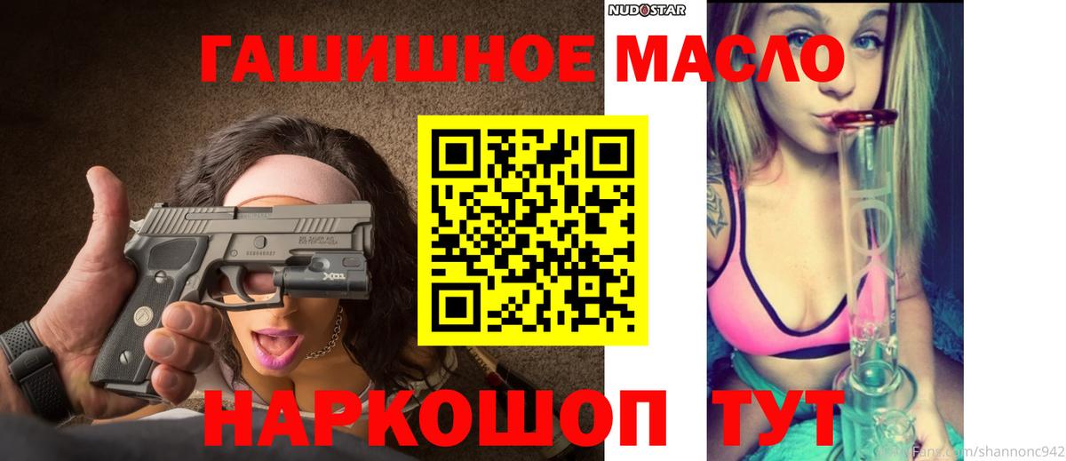 Волгодонск  Дистиллят ТГК гашишное масло  Вход с VPN  Дистиллят ТГК вейп 