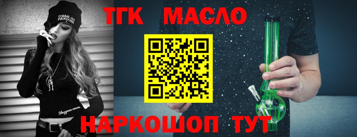 Дистиллят ТГК концентрат Волгодонск